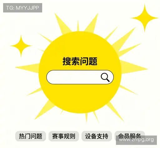 问题速查